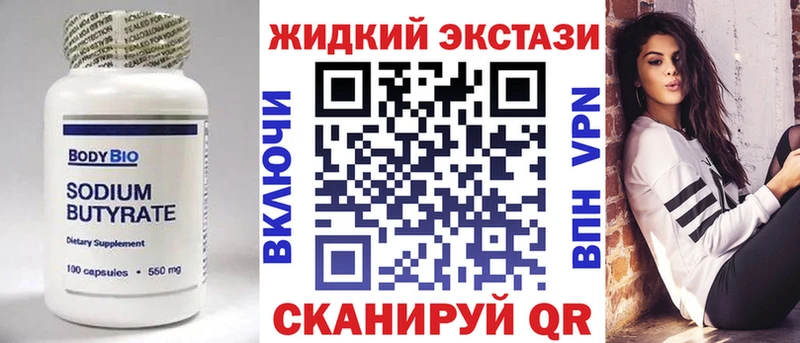 БУТИРАТ жидкий экстази  где купить   Тольятти 