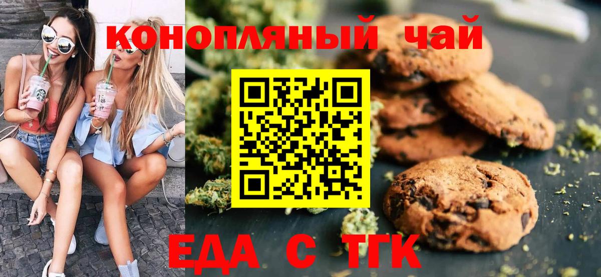 Cannafood конопля  Вход с VPN  Тольятти 
