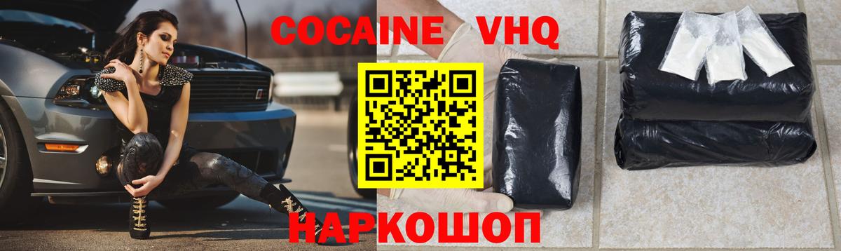 Кокаин Эквадор Тольятти
