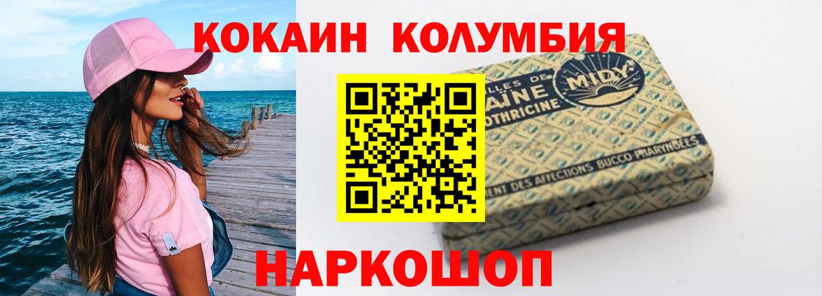купить закладку  Вход с VPN  КОКАИН  COCAIN Боливия  Тольятти  COCAIN 99% 