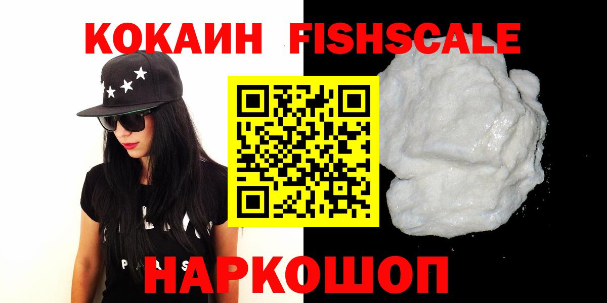 КОКАИН Columbia  хочу наркоту  Тольятти  КОКАИН Боливия 