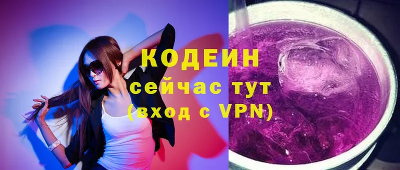 Кодеиновый сироп Lean напиток Lean (лин)  где купить наркотик  Тольятти 