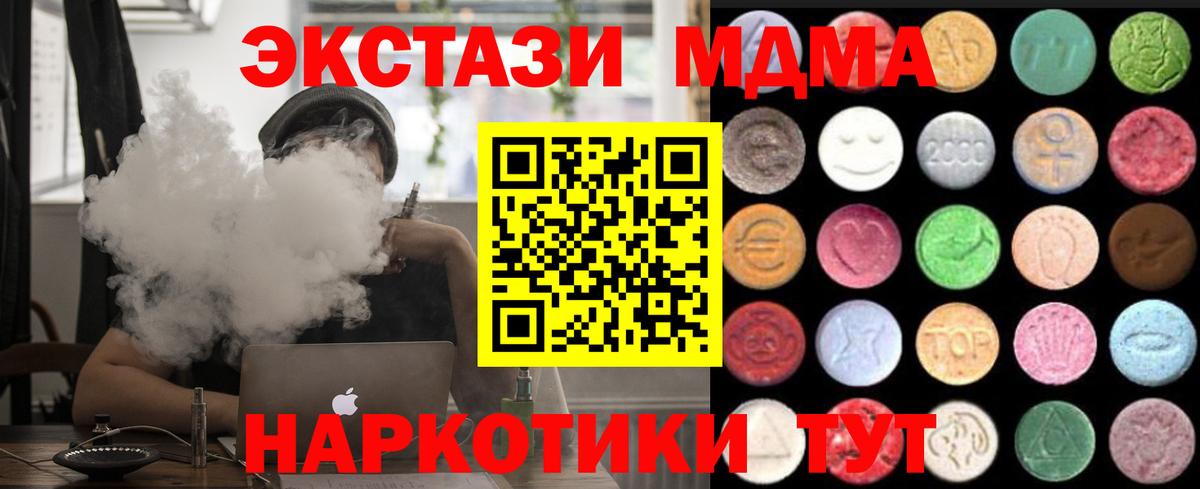 Экстази Philipp Plein  нарко площадка наркотические препараты  Ecstasy 300 mg  Тольятти  Вход с VPN 
