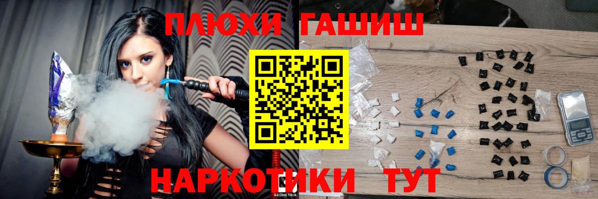 Тольятти  Гашиш Premium  ГАШИШ  Вход с VPN  ГАШ 40% ТГК 