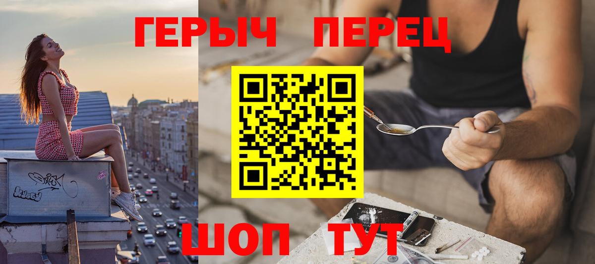 Героин белый Тольятти