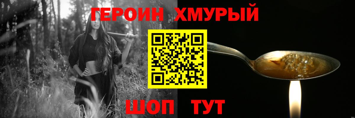 Героин гречка  Тольятти 