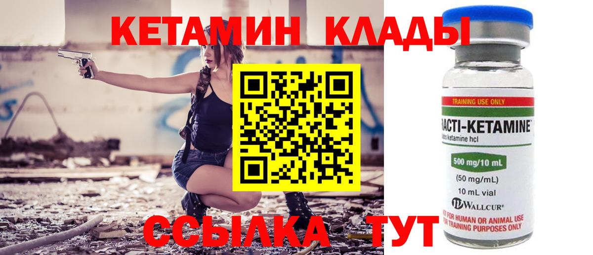 Тольятти  Кетамин ketamine  блэк спрут зеркало  Вход с VPN  КЕТАМИН ketamine 