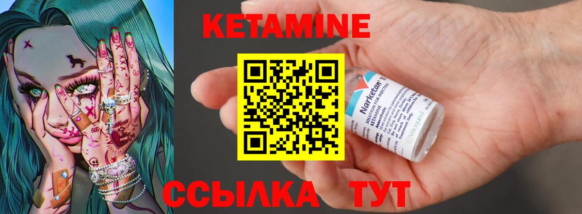 Кетамин ketamine Тольятти