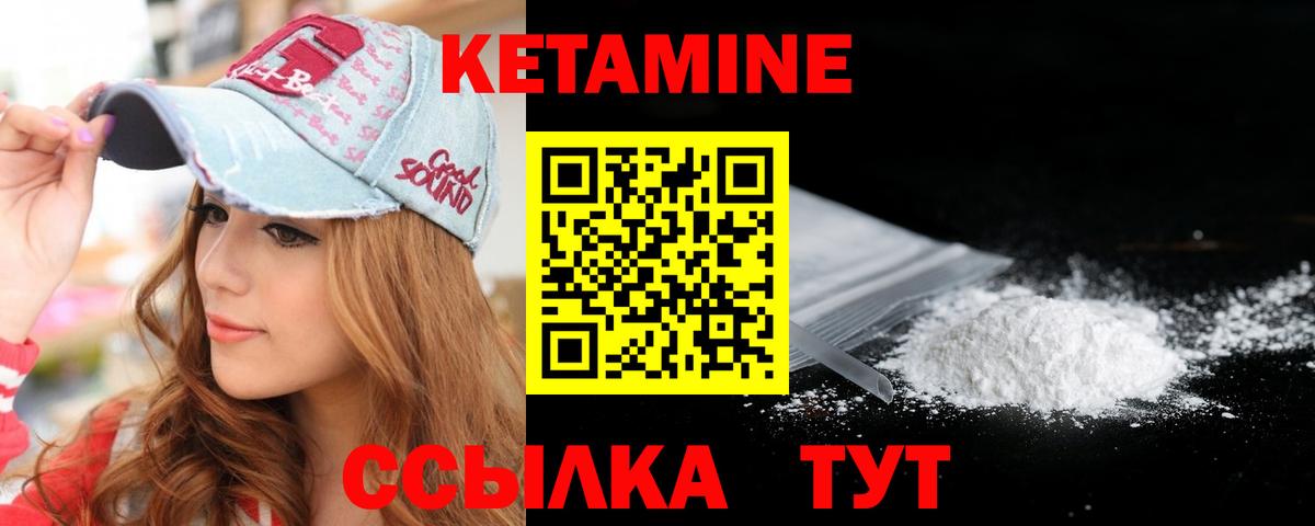 КЕТАМИН VHQ  Кетамин ketamine  Тольятти 