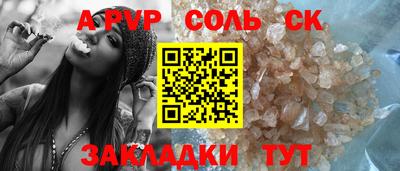 молекула духа Балахна