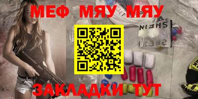 мяу мяу мука Балашиха