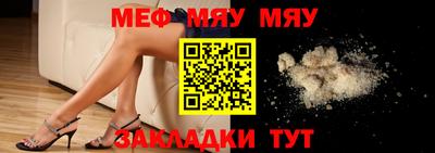 мяу мяу мука Балаково