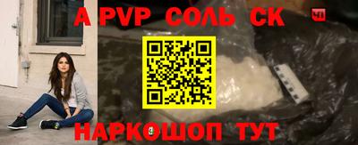 молекула духа Балахна