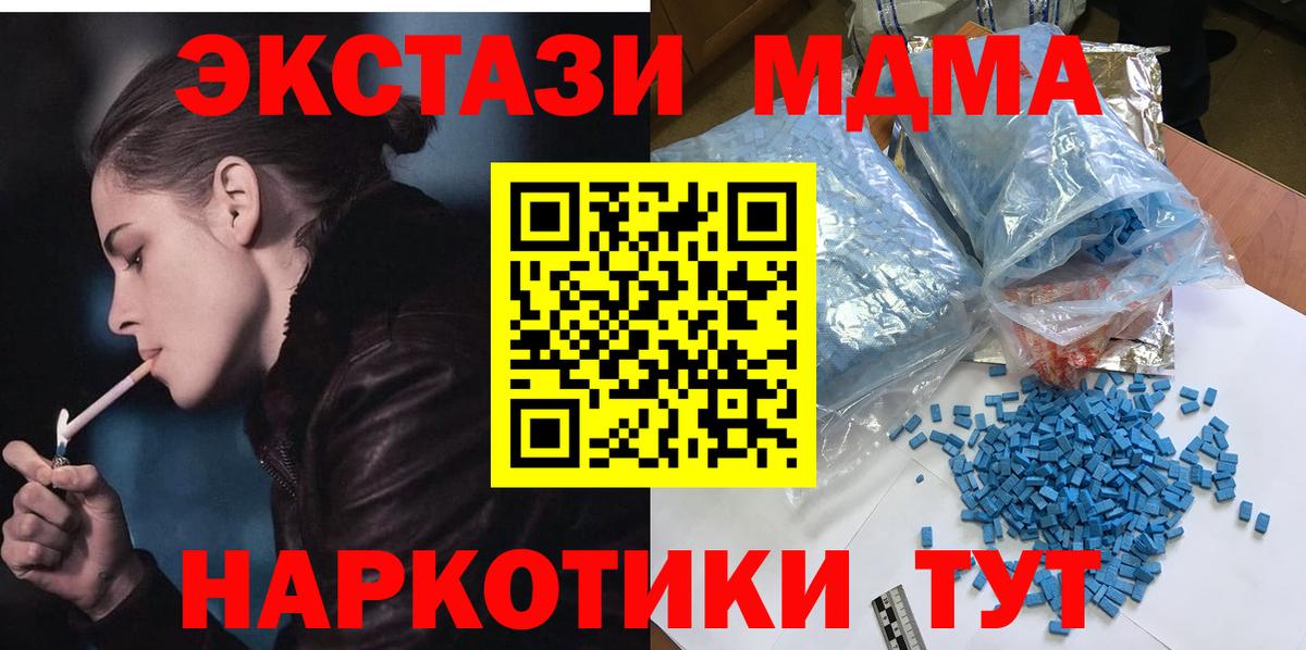 Тольятти  МДМА  Вход с VPN  MDMA VHQ  МДМА VHQ 