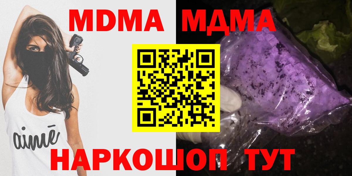 МДМА молли  MDMA crystal  Тольятти 