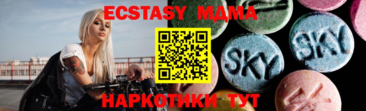 МДМА VHQ Тольятти