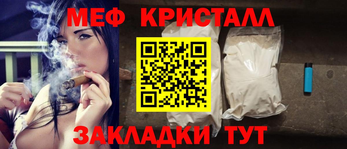 МЯУ-МЯУ  Вход с VPN  Тольятти  МЯУ-МЯУ мяу мяу  МЕФ VHQ  МЕФ 