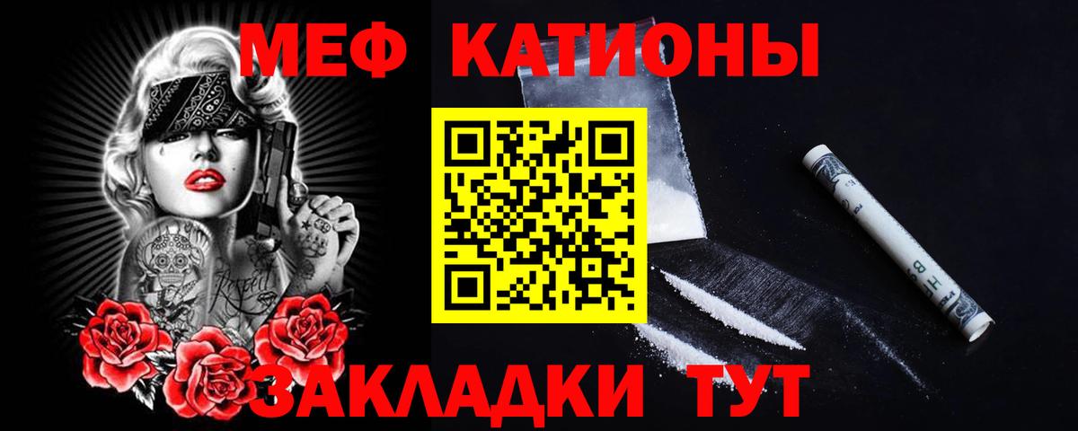 Меф  Тольятти  МЕФ  Меф mephedrone  Меф мяу мяу 