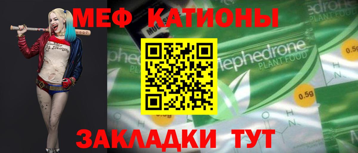 МЕФ  Тольятти