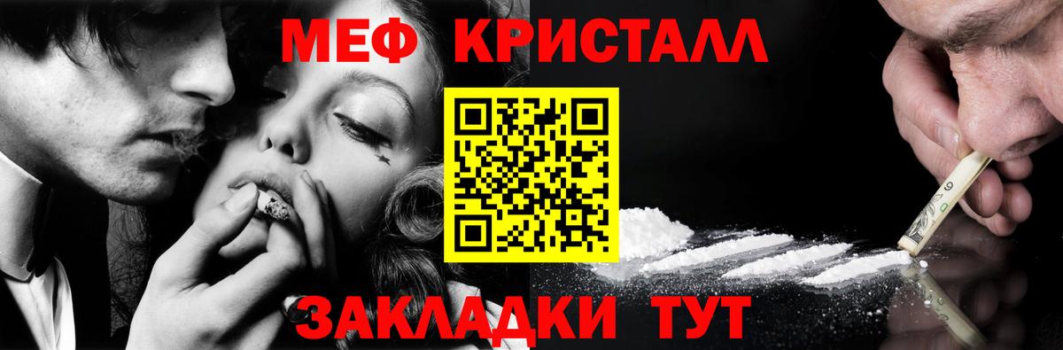 Мефедрон  Тольятти