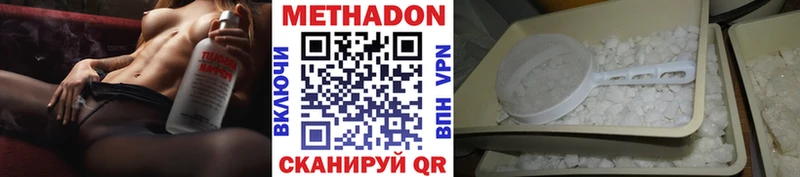 Метадон VHQ Тольятти