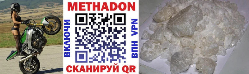 МЕТАДОН кристалл Тольятти