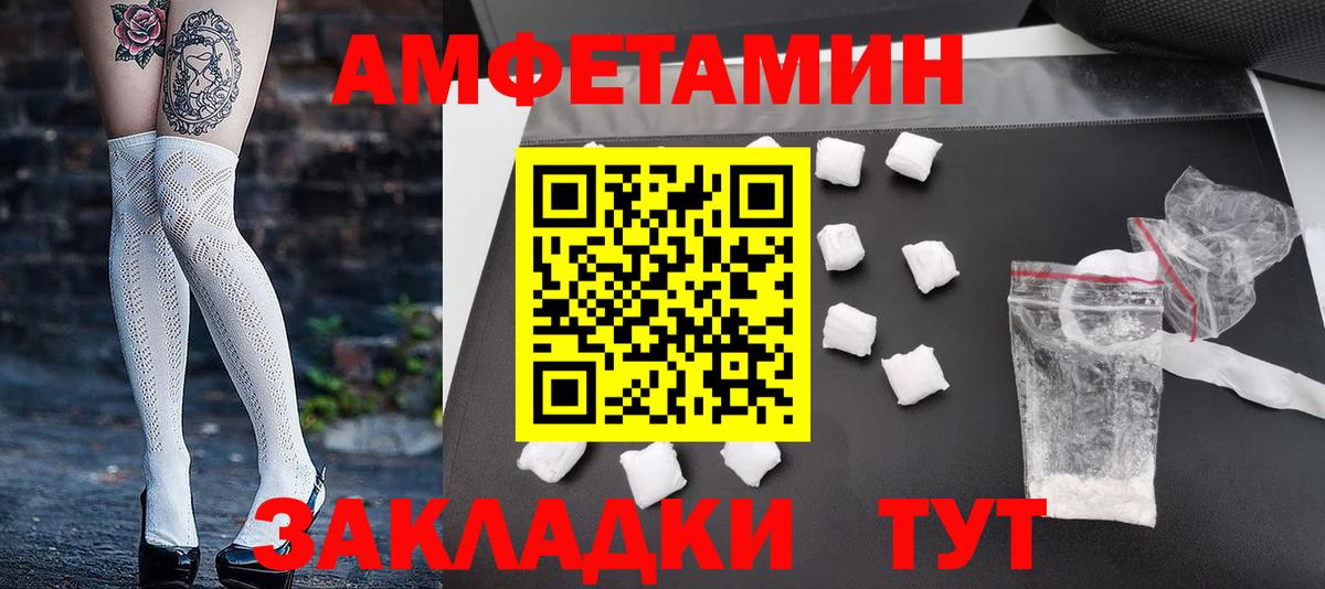 Тольятти  Первитин Methamphetamine  Вход с VPN 