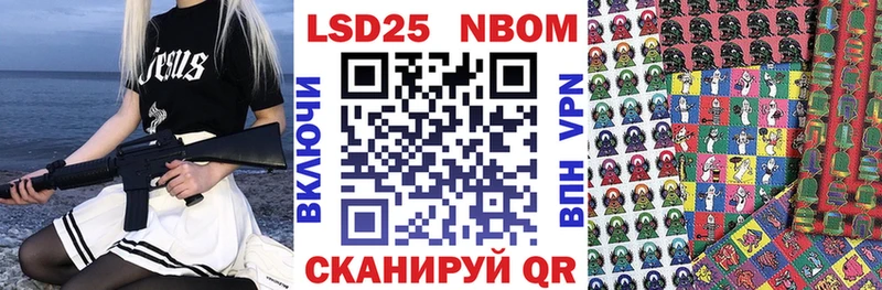Марки 25I-NBOMe 1,8мг Тольятти