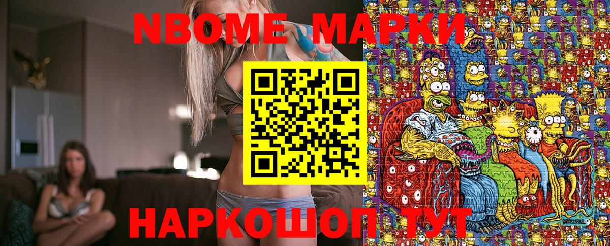 Наркотические марки  Марки N-bome 1,5мг  Вход с VPN  Тольятти 