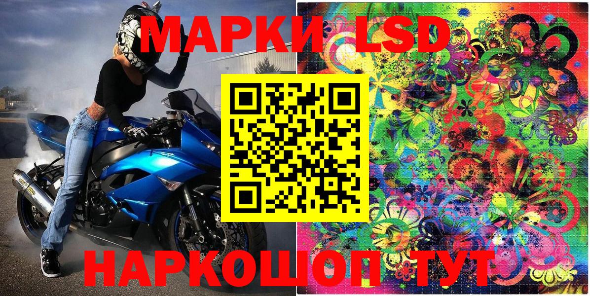 Марки 25I-NBOMe 1,8мг Тольятти